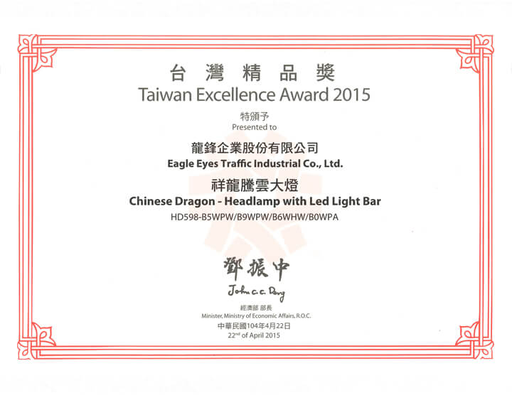  Taiwan Excellence Award 2015 HD598 Series