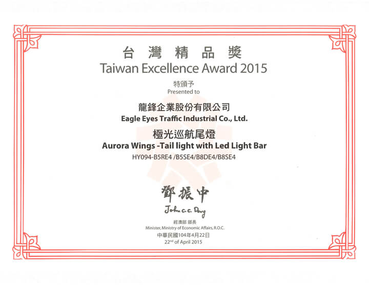  Taiwan Excellence Award 2015  HY094 Series