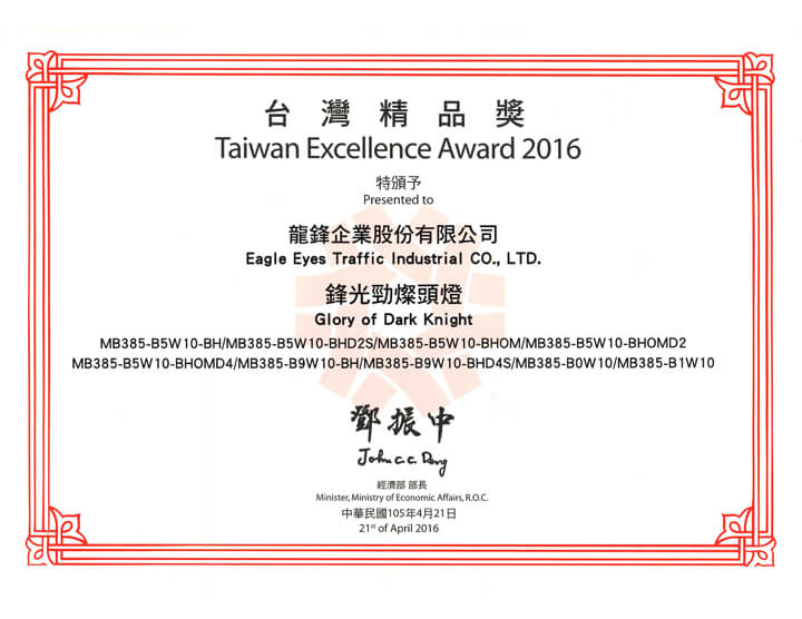  Taiwan Excellence Award 2016 MB385 Series