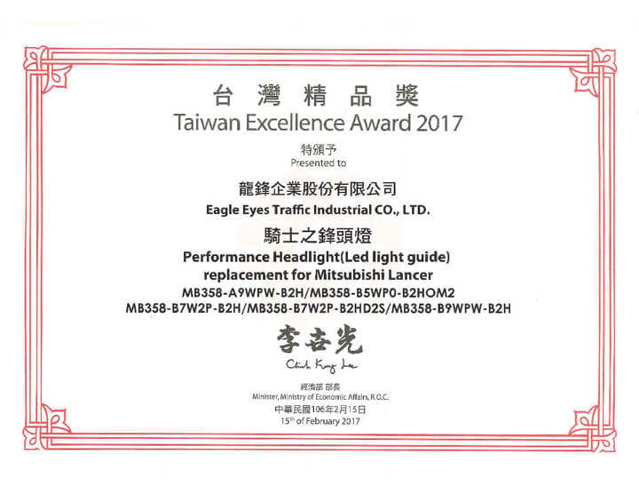  Taiwan Excellence Award 2017 MB358 Series