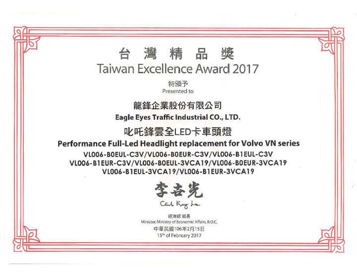  Taiwan Excellence Award 2017 VL006 Series
