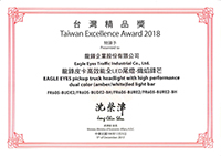  Taiwan Excellence Award 2018 FR605 Series