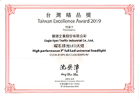  Taiwan Excellence Award 2019 CS336-4V  Series