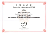  Taiwan Excellence Award 2019 SR055 Series