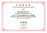  Taiwan Excellence Award 2020 FR648  Series