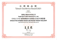  Taiwan Excellence Award 2021 GM708-2V Series
