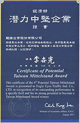 Certificate of Potential Taiwan Mittelstand Award