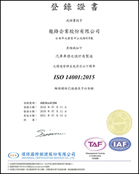 ISO 14001: 2015 Environmental management systems certification